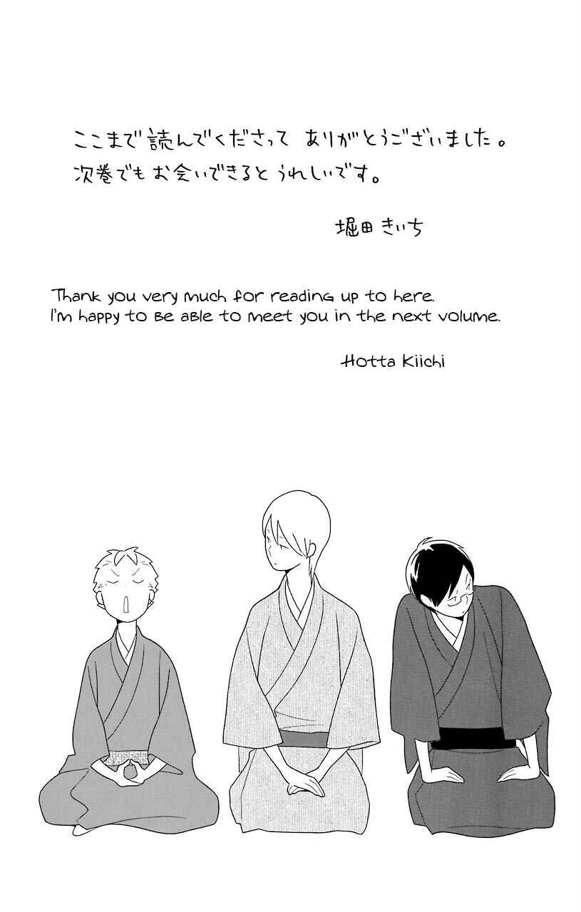 Page 17 Chapter 43.5 Kimi to Boku.