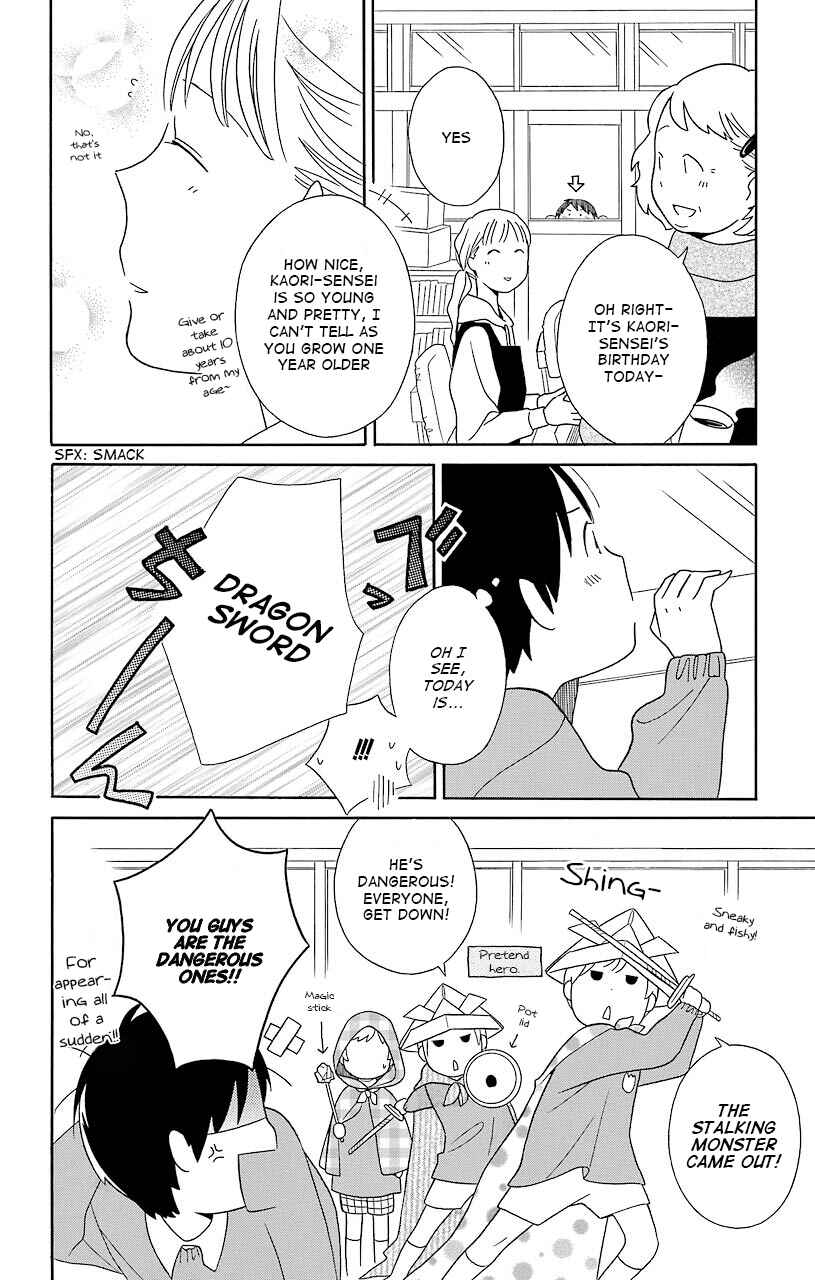 Page 2 Chapter 43.5 Kimi to Boku.
