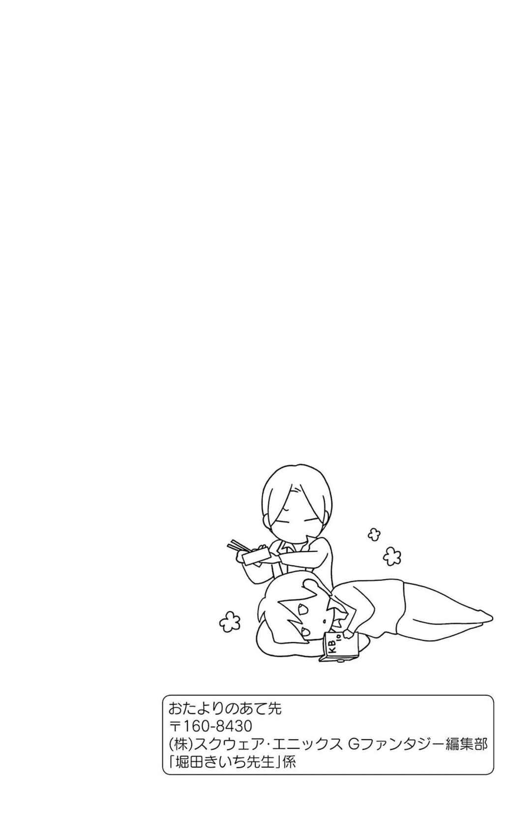 Page 20 Chapter 80.2 Kimi to Boku.