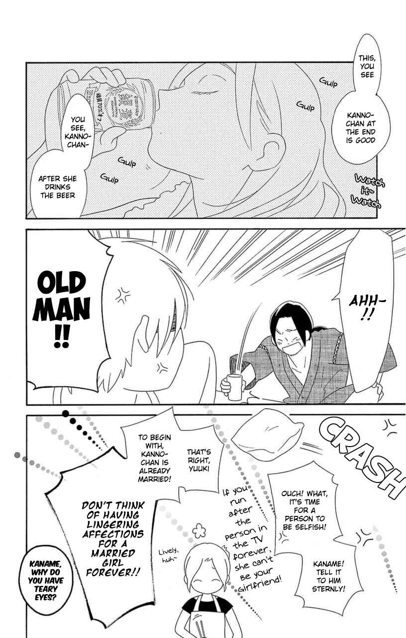 Page 16 Chapter 71 Kimi to Boku.