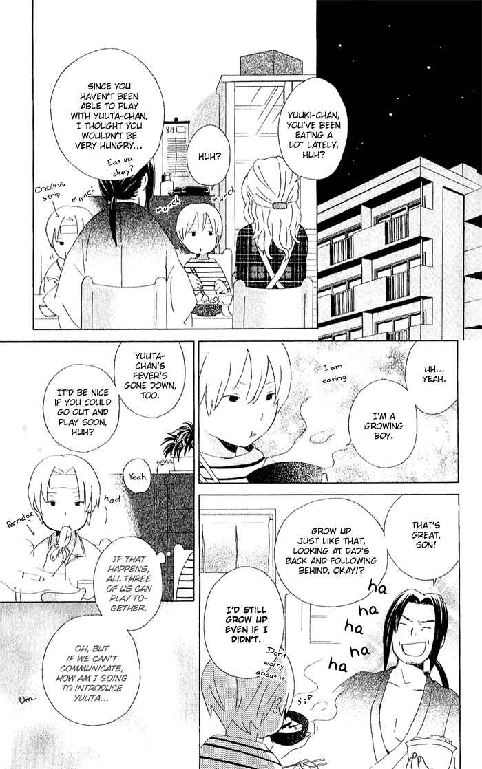 Page 17 Chapter 4 Kimi to Boku.
