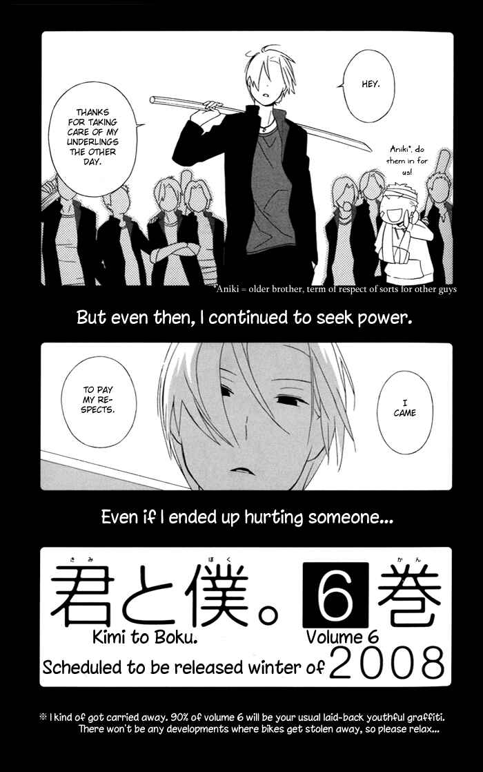 Page 6 Chapter 22.6 Kimi to Boku.