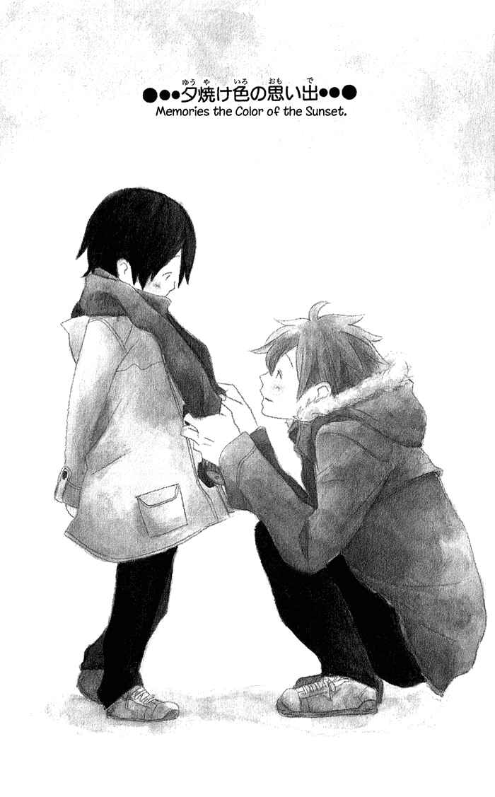 Page 1 Chapter 3.3 Kimi to Boku.