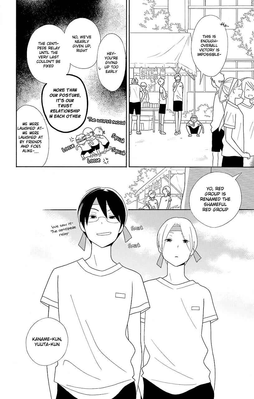 Page 17 Chapter 49 Kimi to Boku.