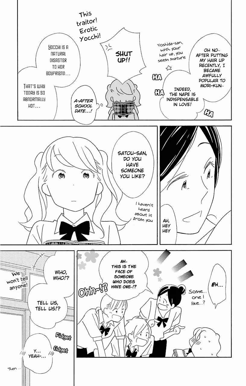 Page 3 Chapter 58 Kimi to Boku.