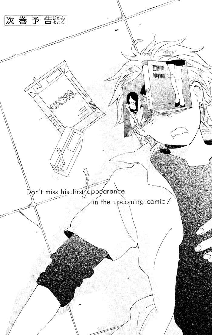 Page 80 Chapter 3 Kimi to Boku.