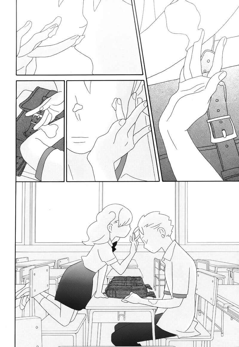 Page 14 Chapter 92 Kimi to Boku.