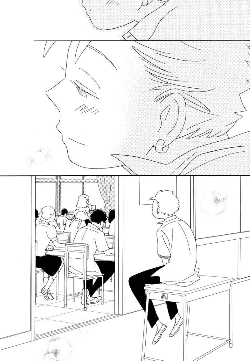 Page 4 Chapter 92 Kimi to Boku.
