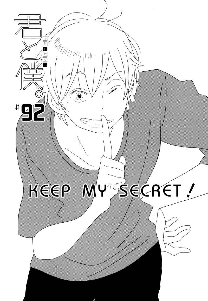 Page 6 Chapter 92 Kimi to Boku.