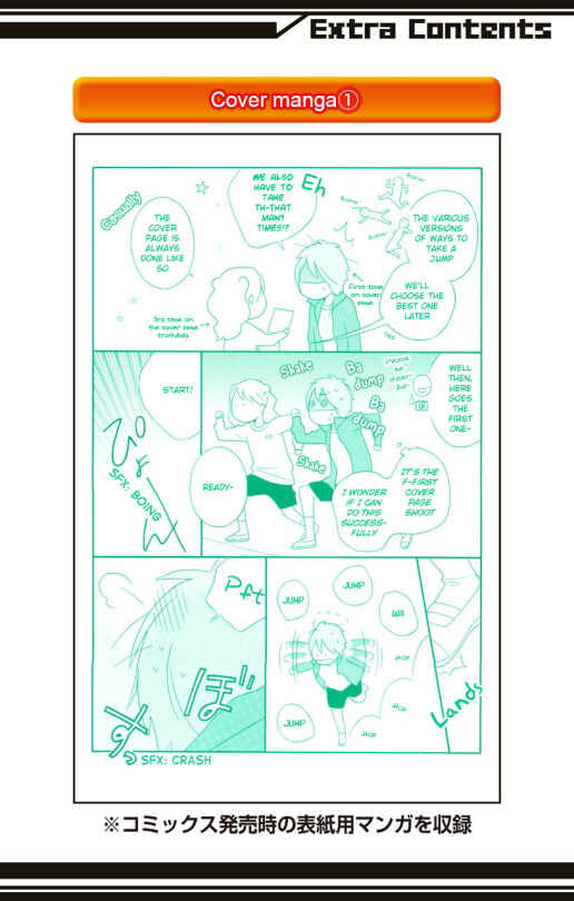 Page 3 Chapter 32 Kimi to Boku.