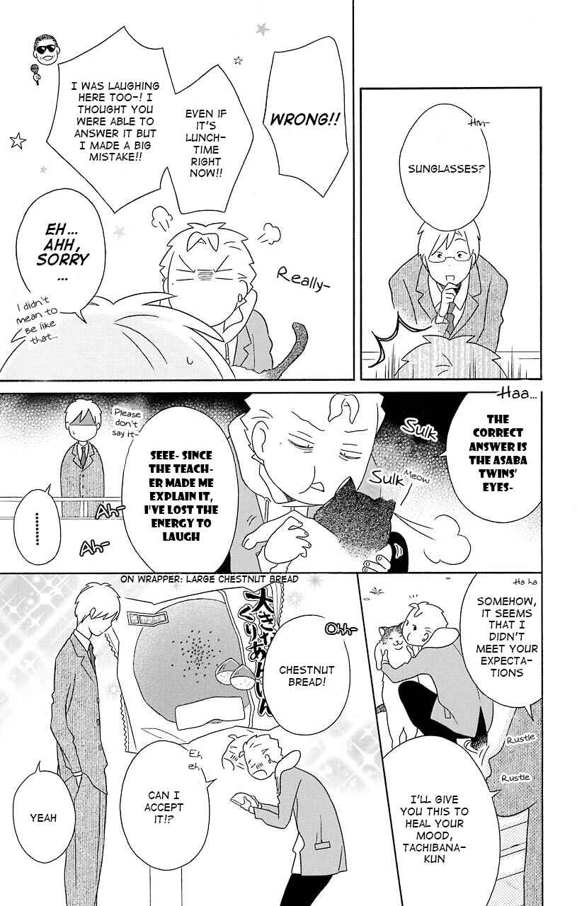 Page 5 Chapter 35 Kimi to Boku.