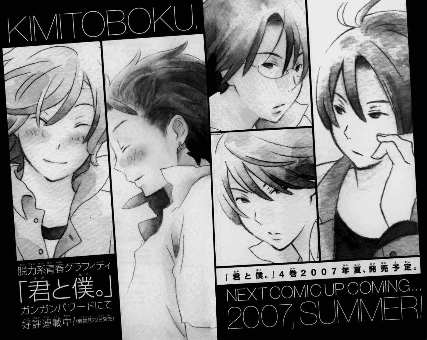 Page 8 Chapter 12.5 Kimi to Boku.