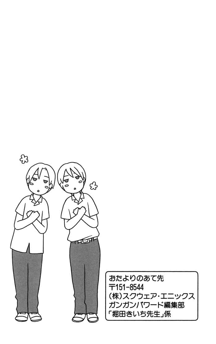 Page 28 Chapter 27.5 Kimi to Boku.