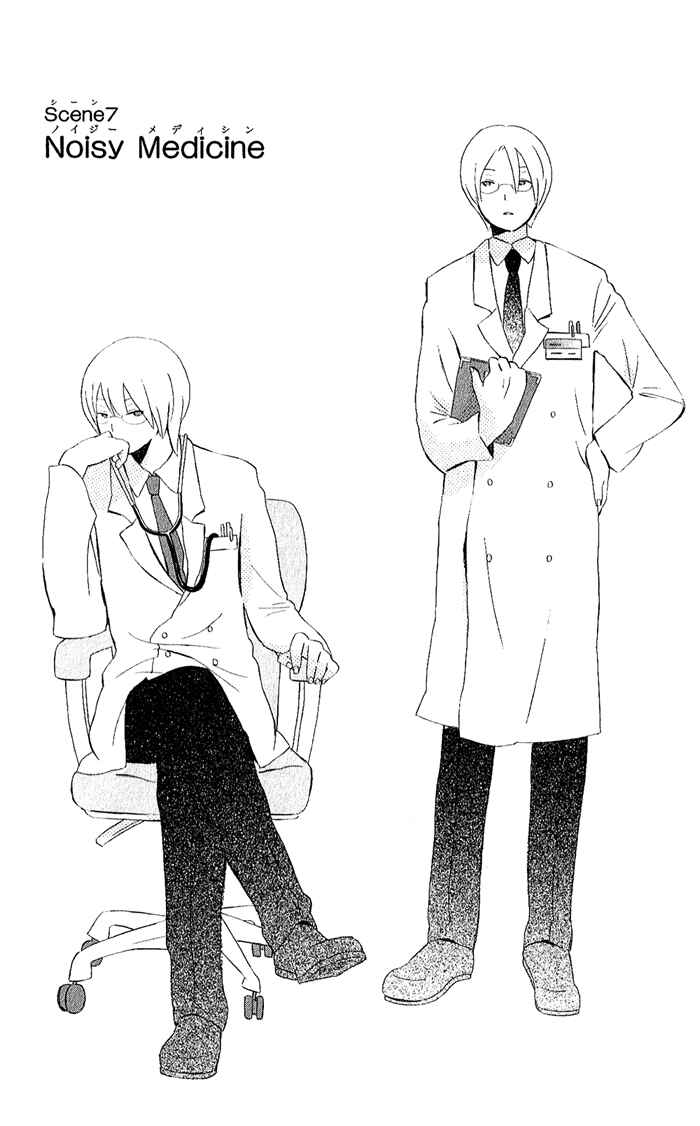 Page 1 Chapter 7 Kimi to Boku.
