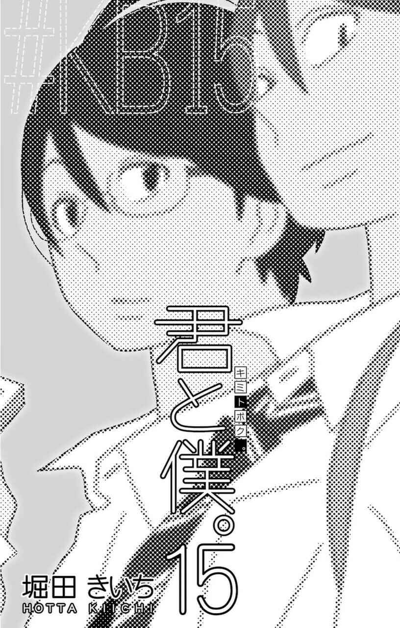 Page 6 Chapter 70 Kimi to Boku.