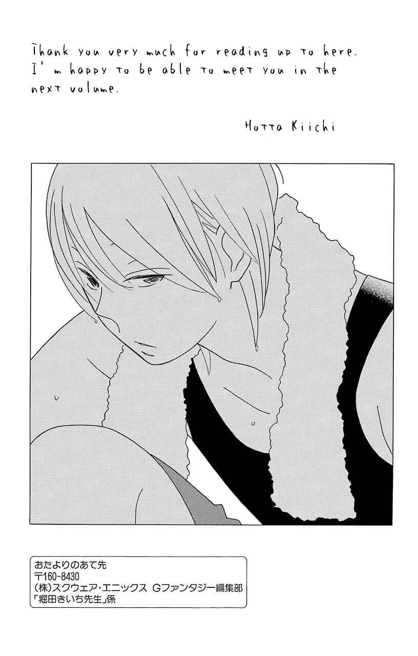 Page 35 Chapter 69 Kimi to Boku.