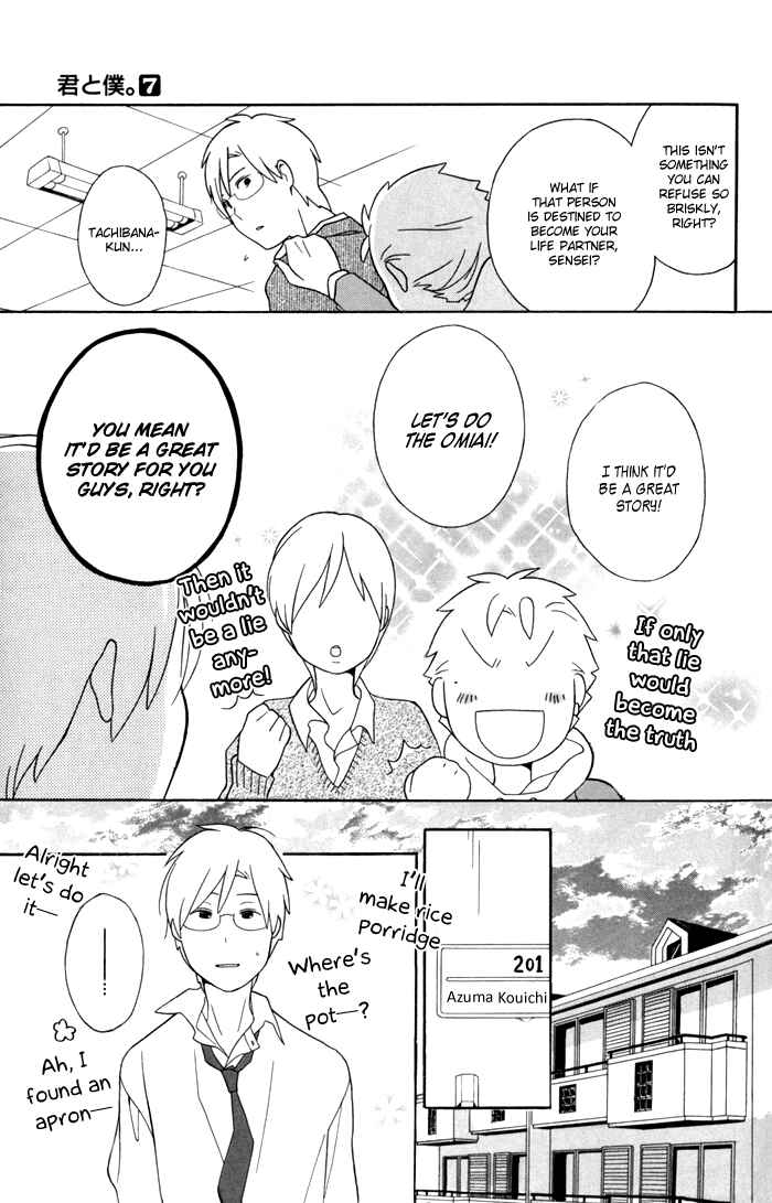 Page 13 Chapter 31.5 Kimi to Boku.
