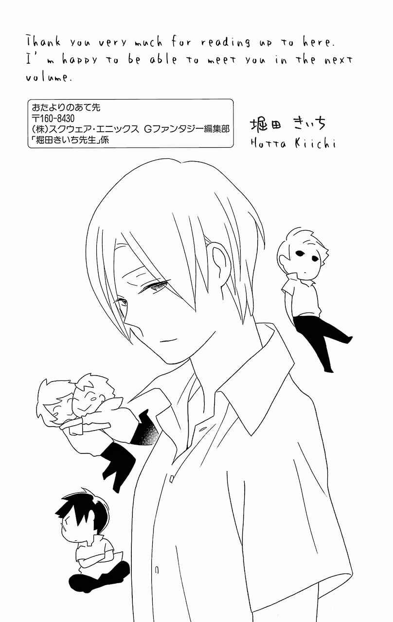 Page 4 Chapter 56.7 Kimi to Boku.