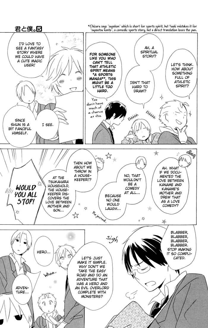 Page 5 Chapter 19 Kimi to Boku.