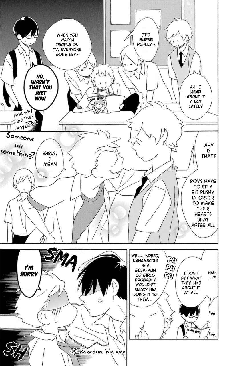 Page 3 Chapter 75 Kimi to Boku.