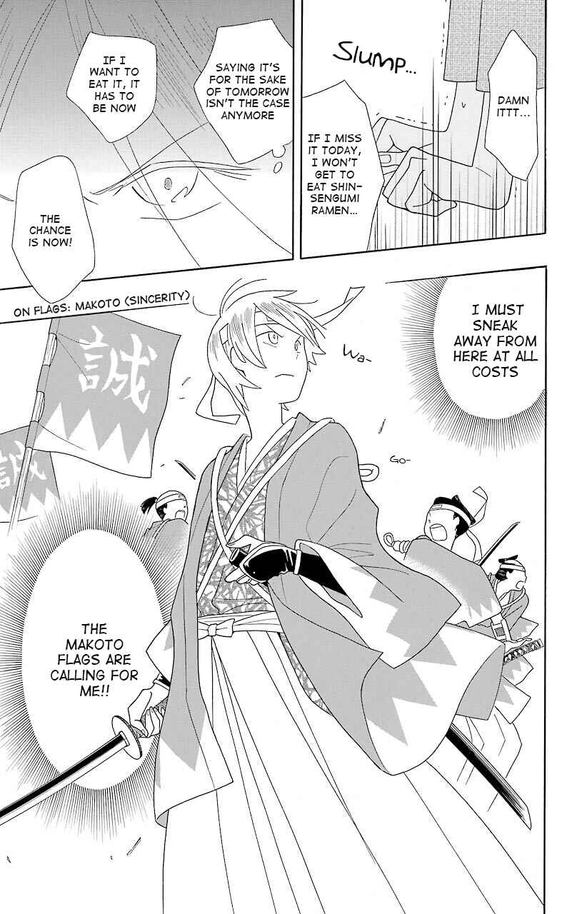 Page 11 Chapter 40 Kimi to Boku.