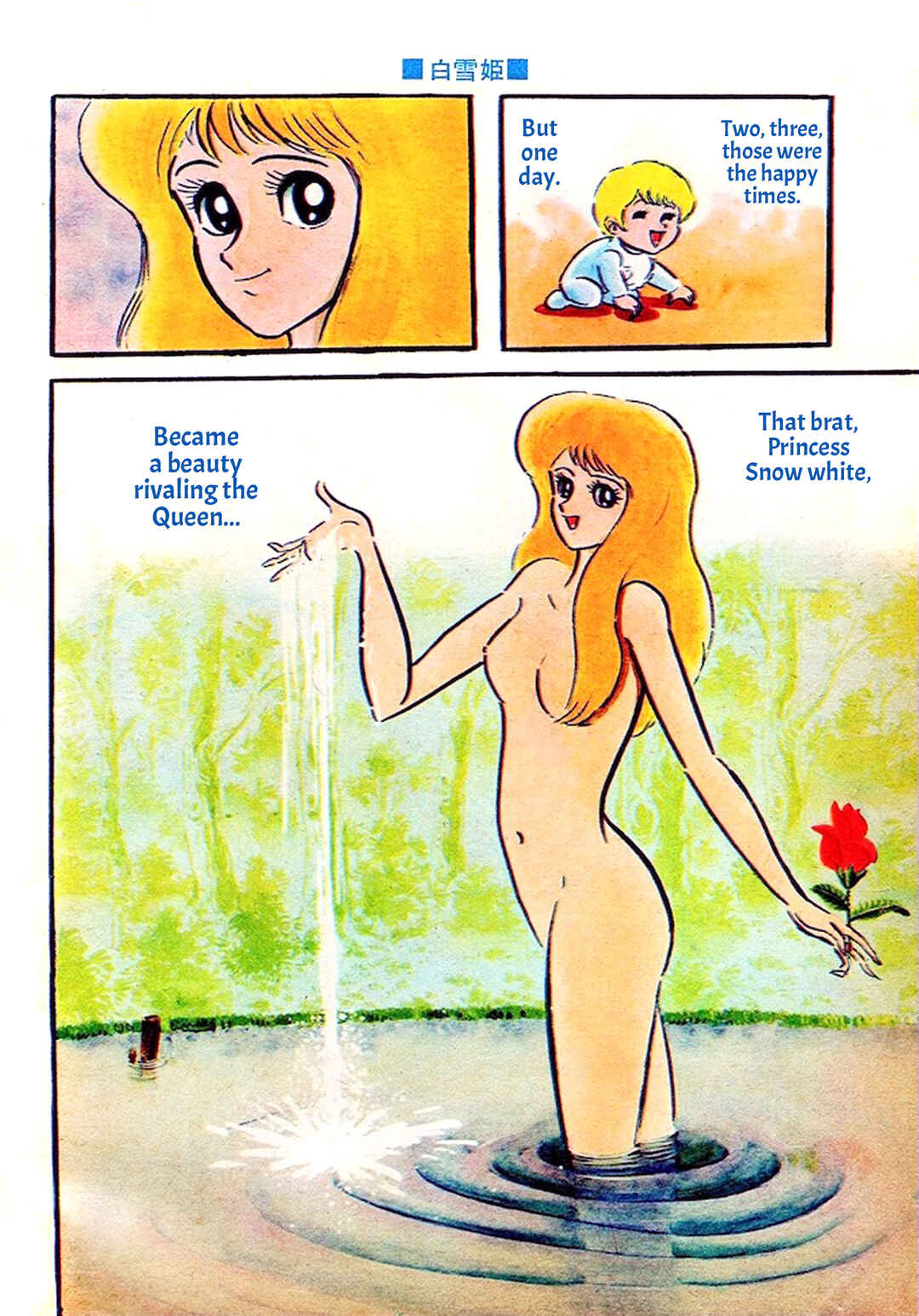 Page 2 Chapter 2 Go Nagai SF Masterpiece Collection