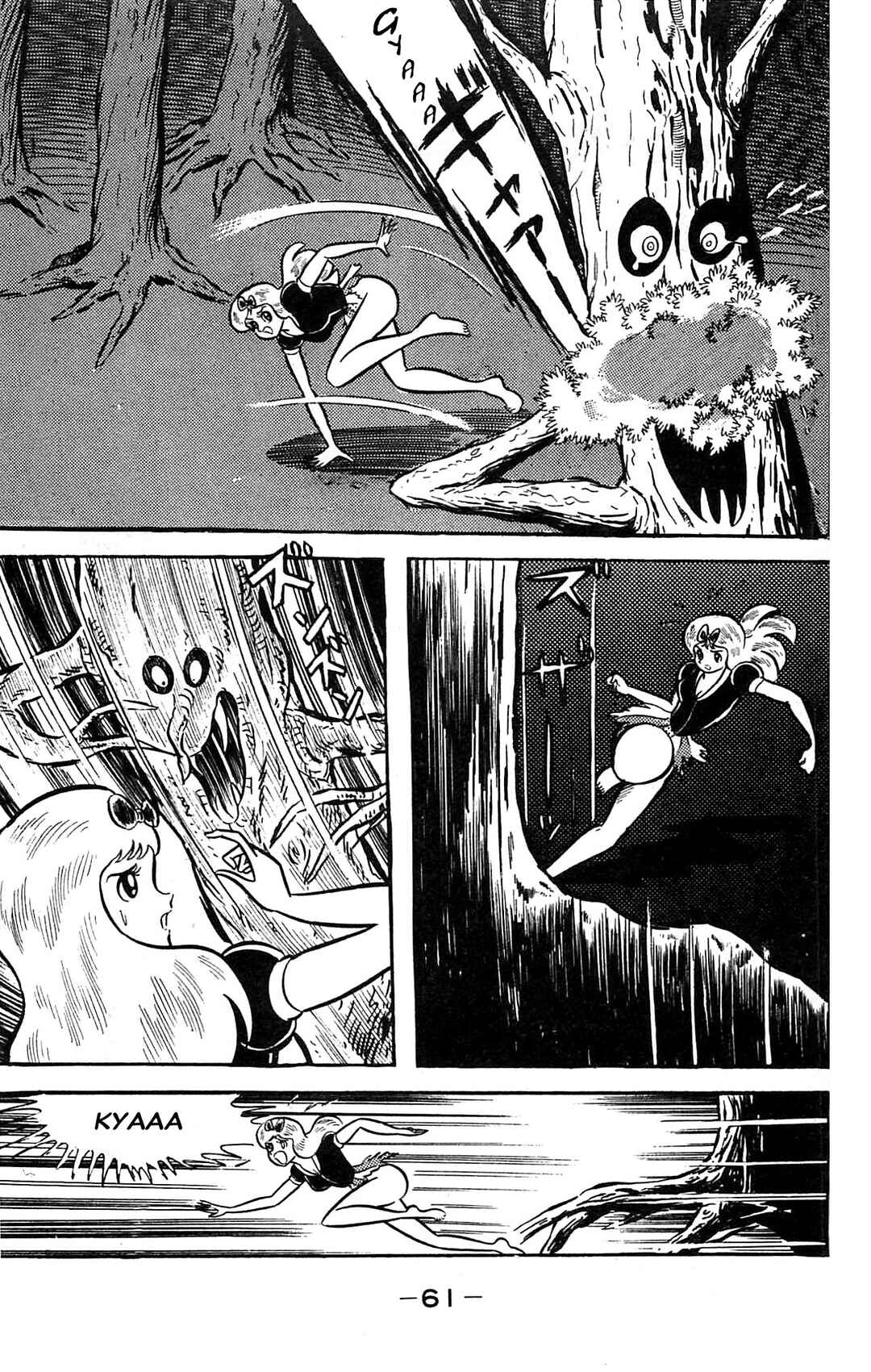 Page 25 Chapter 2 Go Nagai SF Masterpiece Collection