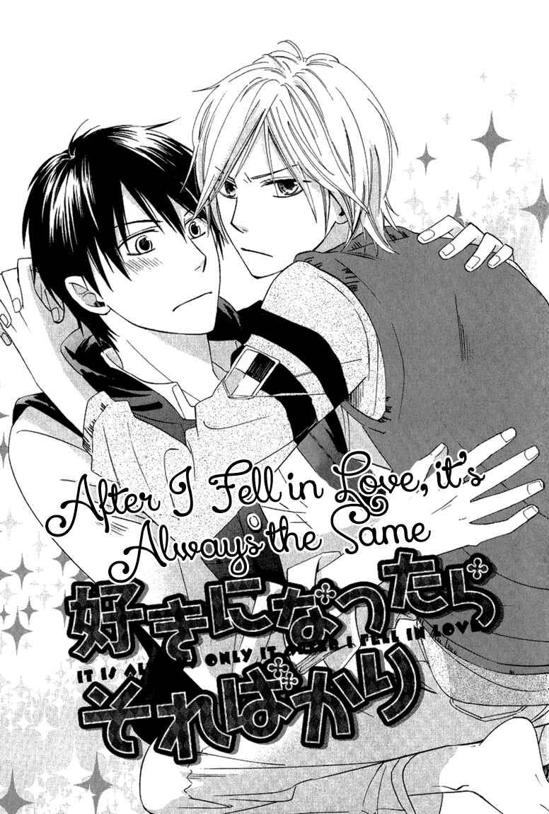 Page 3 Chapter 4 Datte Asobi Desho?