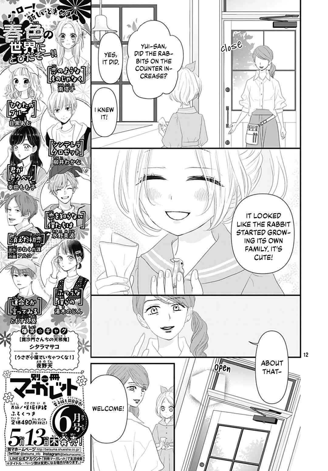 Page 13 Chapter 6 Koi no You na Mono Janaku