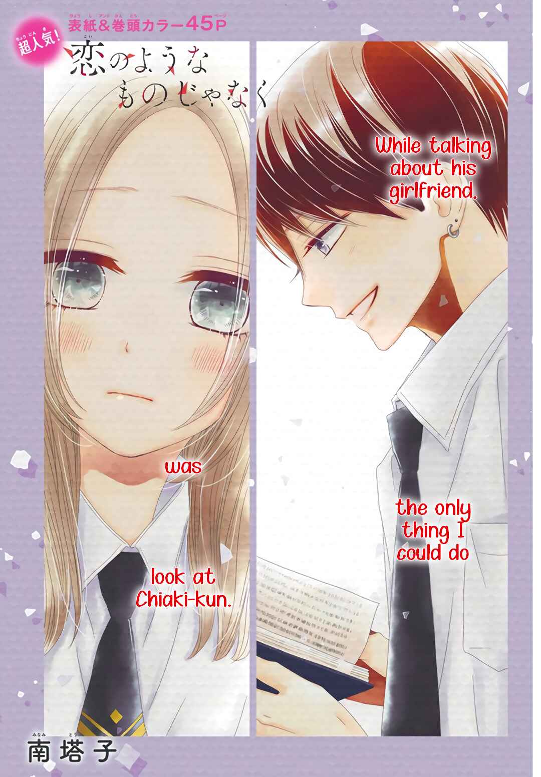 Page 4 Chapter 6 Koi no You na Mono Janaku