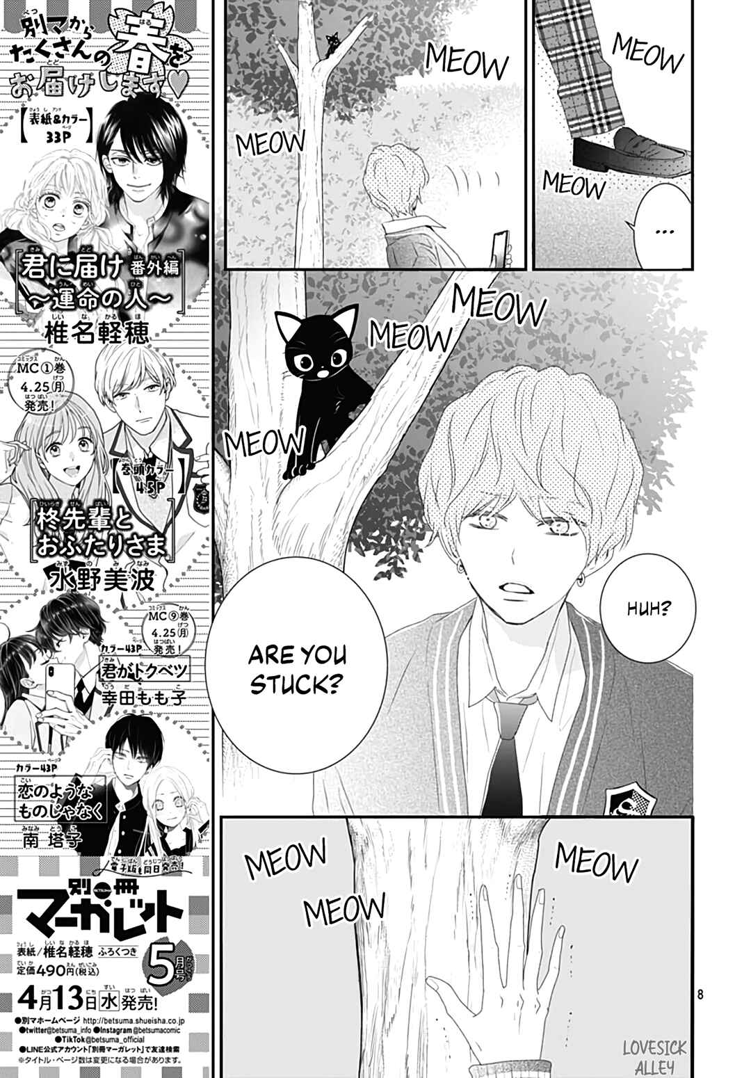 Page 10 Chapter 17 Koi no You na Mono Janaku