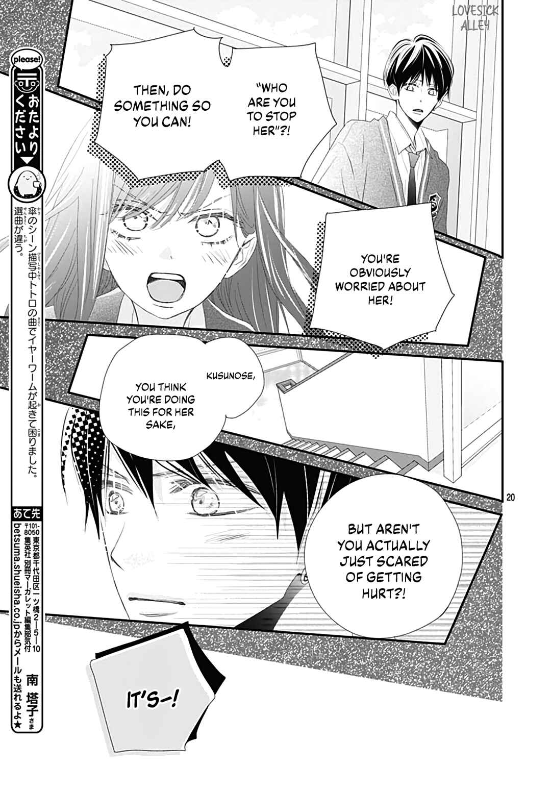 Page 22 Chapter 17 Koi no You na Mono Janaku