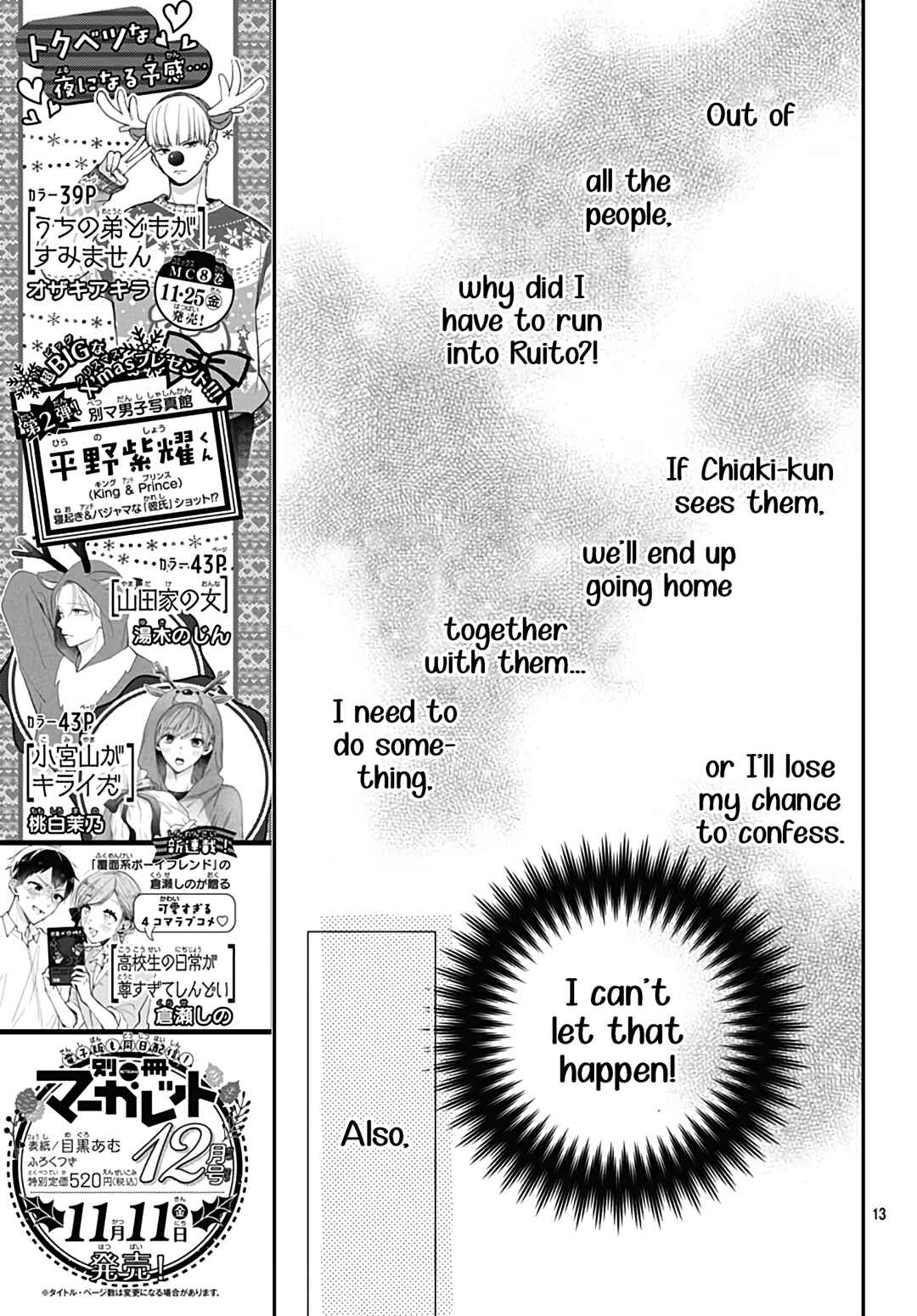 Page 15 Chapter 24 Koi no You na Mono Janaku