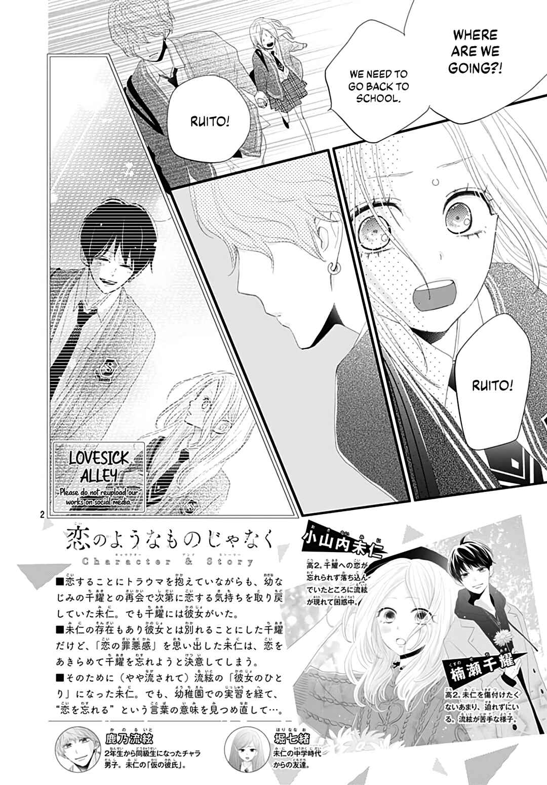 Page 4 Chapter 20 Koi no You na Mono Janaku