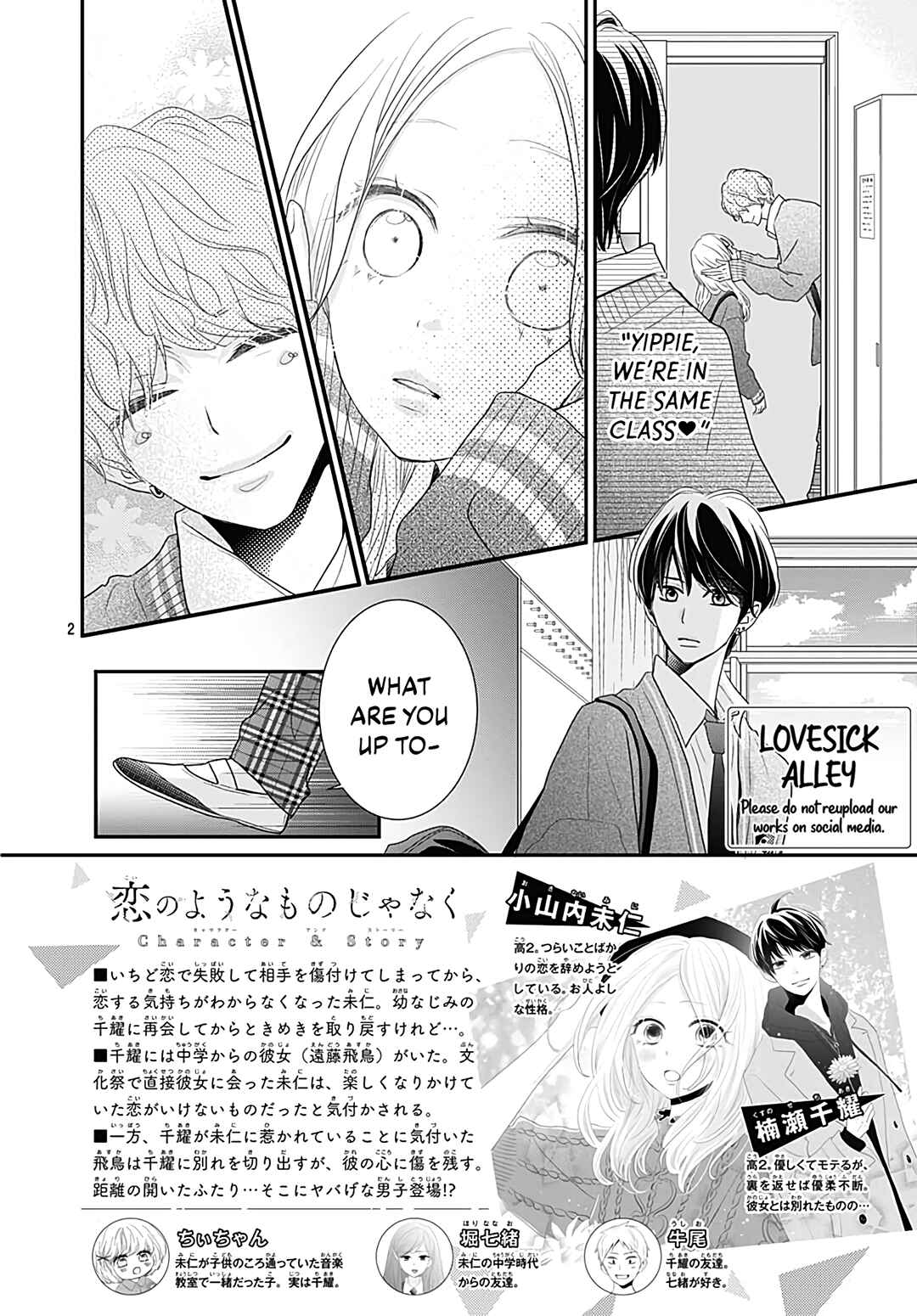 Page 4 Chapter 15 Koi no You na Mono Janaku