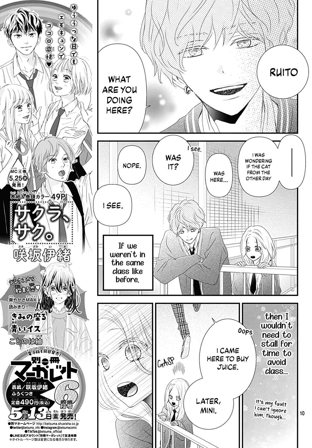 Page 12 Chapter 18 Koi no You na Mono Janaku