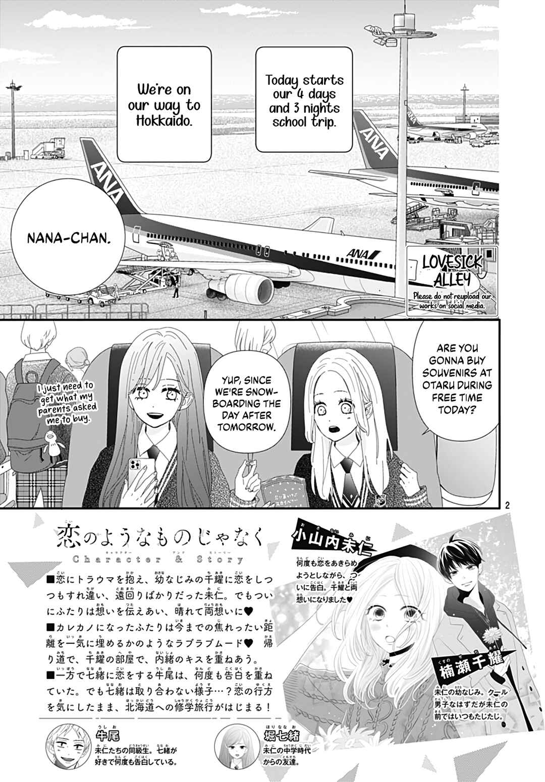 Page 4 Chapter 29 Koi no You na Mono Janaku
