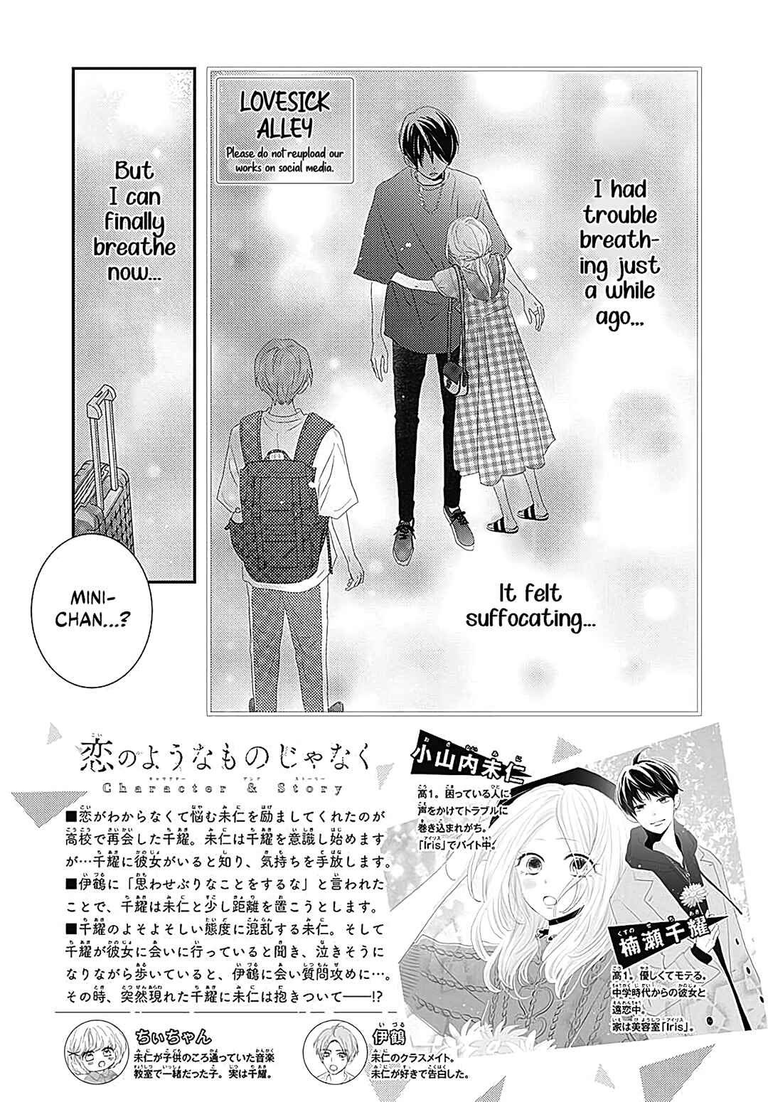 Page 4 Chapter 9 Koi no You na Mono Janaku