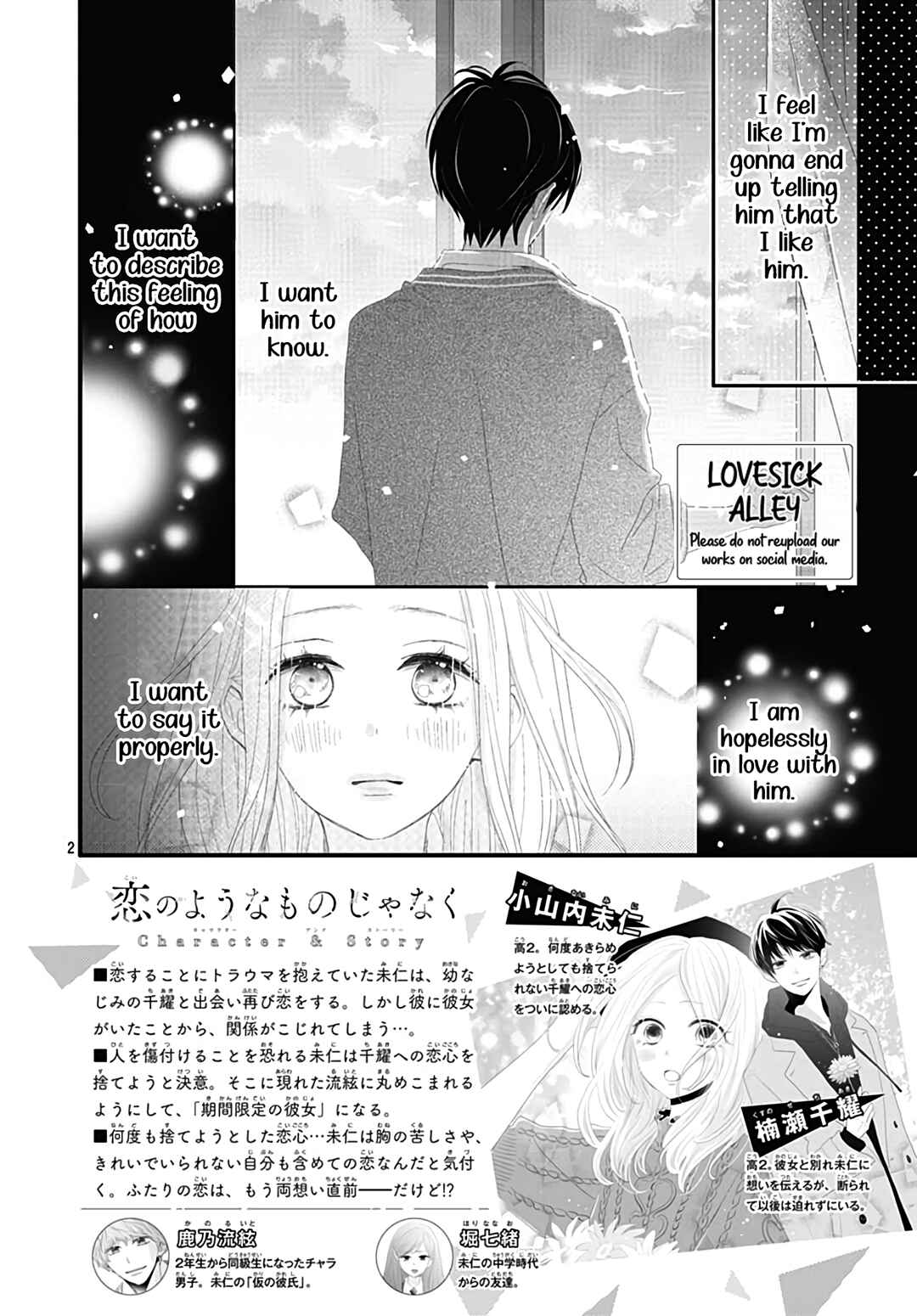 Page 4 Chapter 22 Koi no You na Mono Janaku