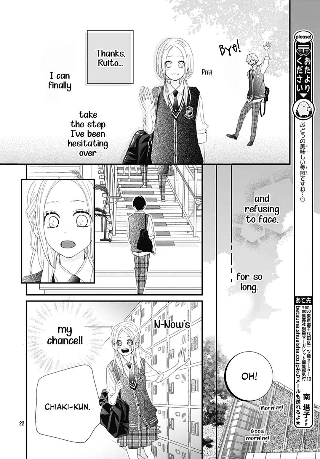 Page 24 Chapter 23 Koi no You na Mono Janaku