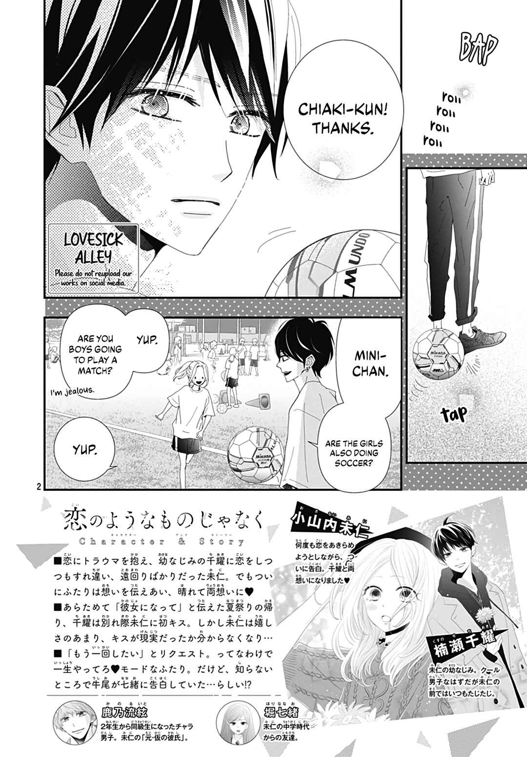Page 4 Chapter 28 Koi no You na Mono Janaku