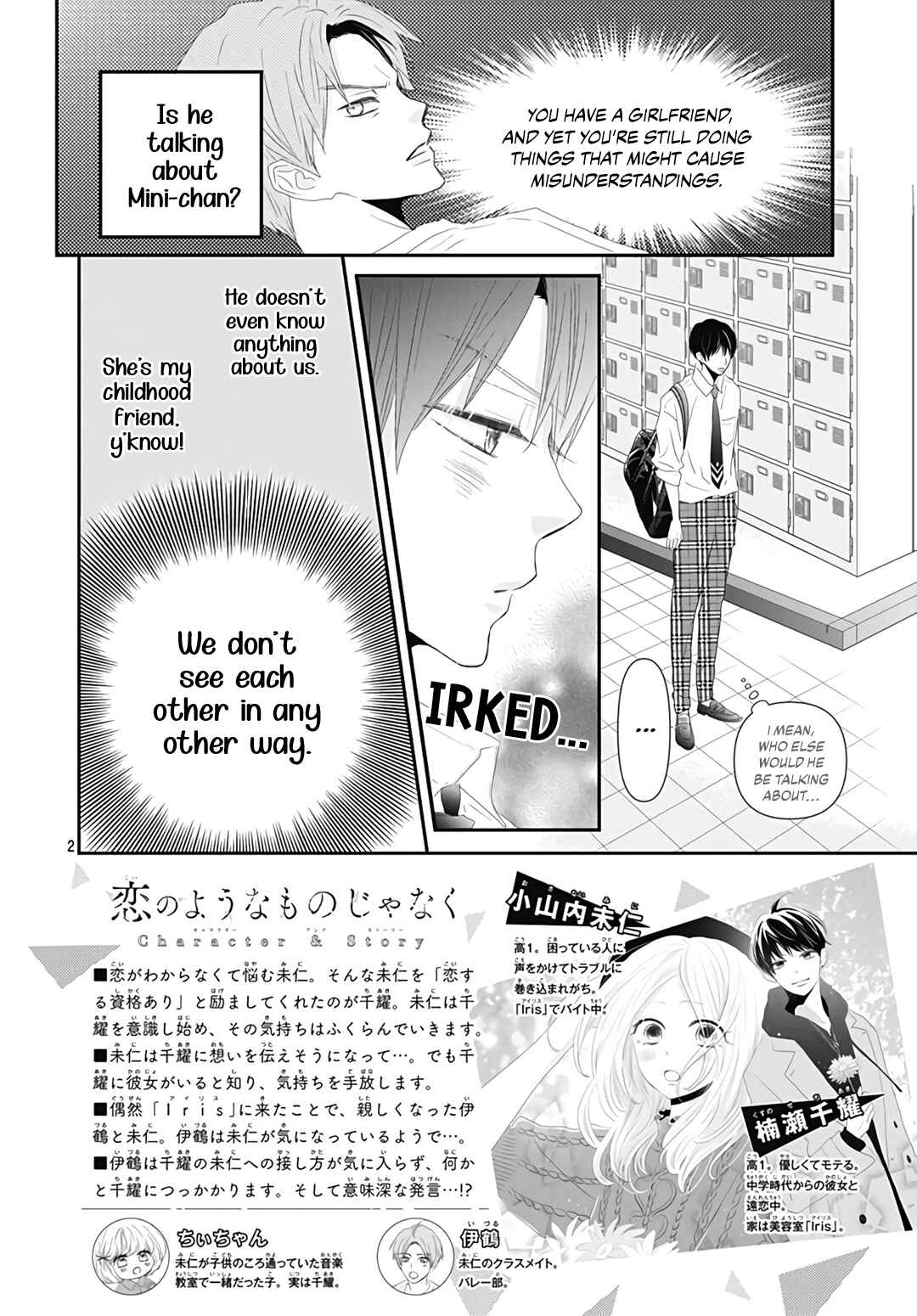 Page 4 Chapter 8 Koi no You na Mono Janaku