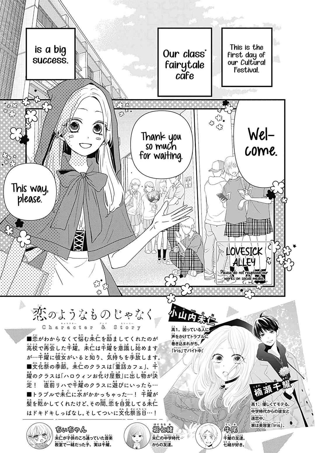 Page 4 Chapter 13 Koi no You na Mono Janaku