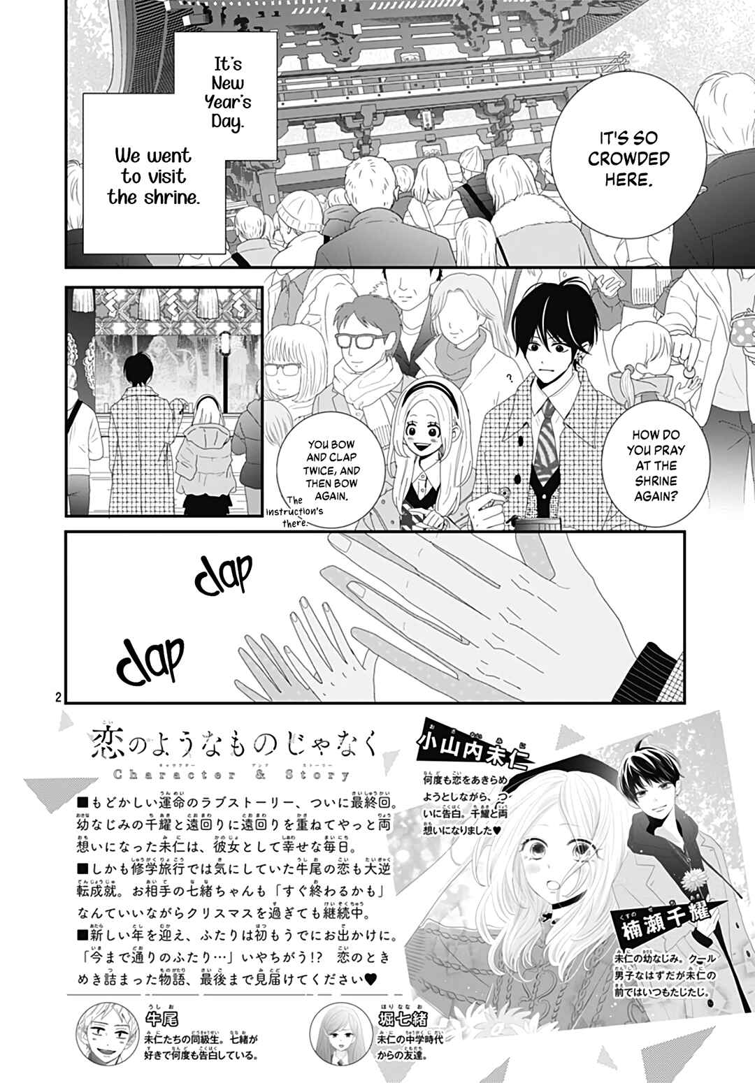 Page 4 Chapter 32 Koi no You na Mono Janaku