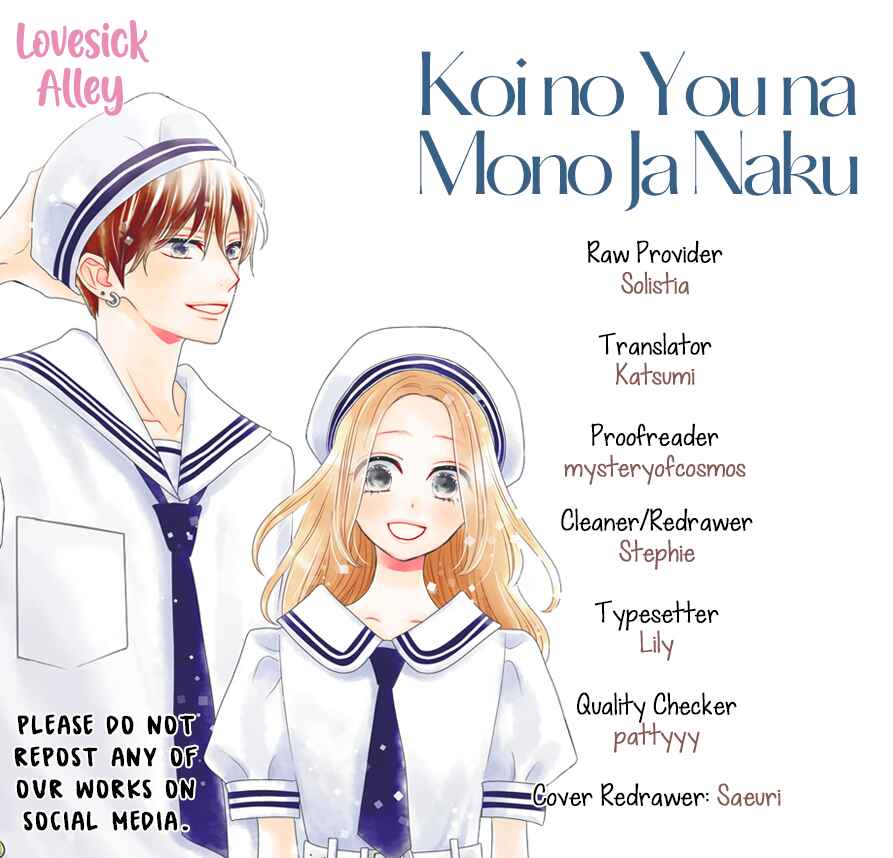 Page 3 Chapter 12 Koi no You na Mono Janaku