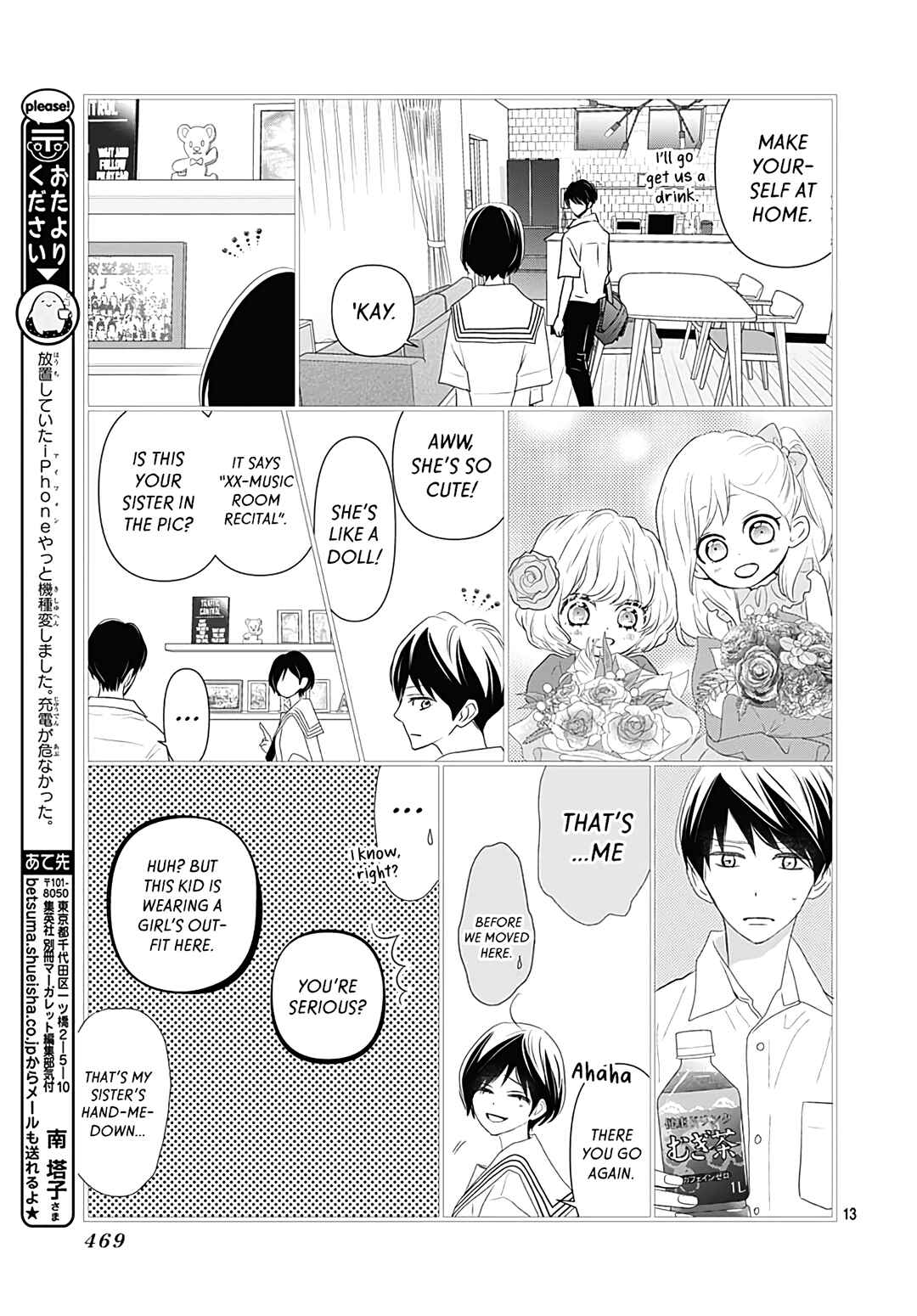Page 15 Chapter 14 Koi no You na Mono Janaku