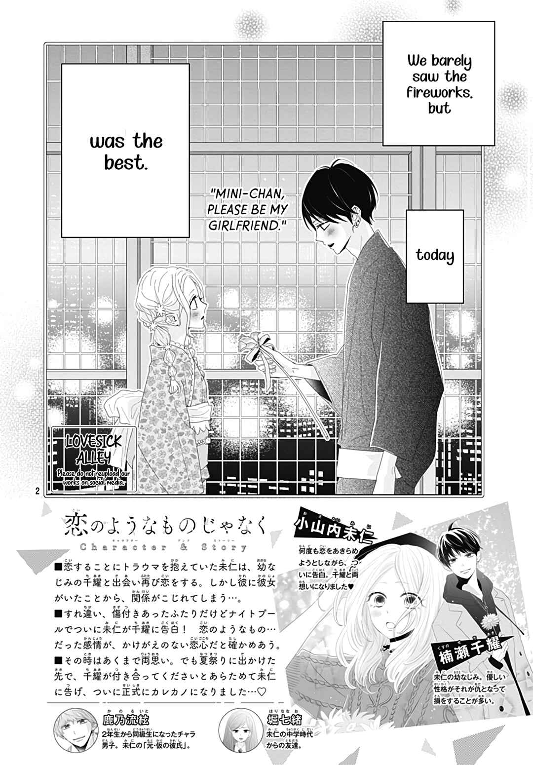 Page 4 Chapter 27 Koi no You na Mono Janaku