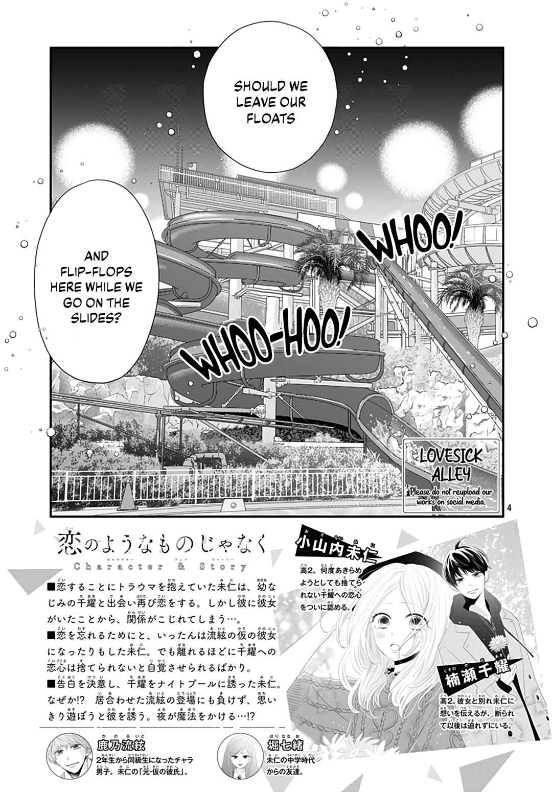 Page 5 Chapter 25 Koi no You na Mono Janaku