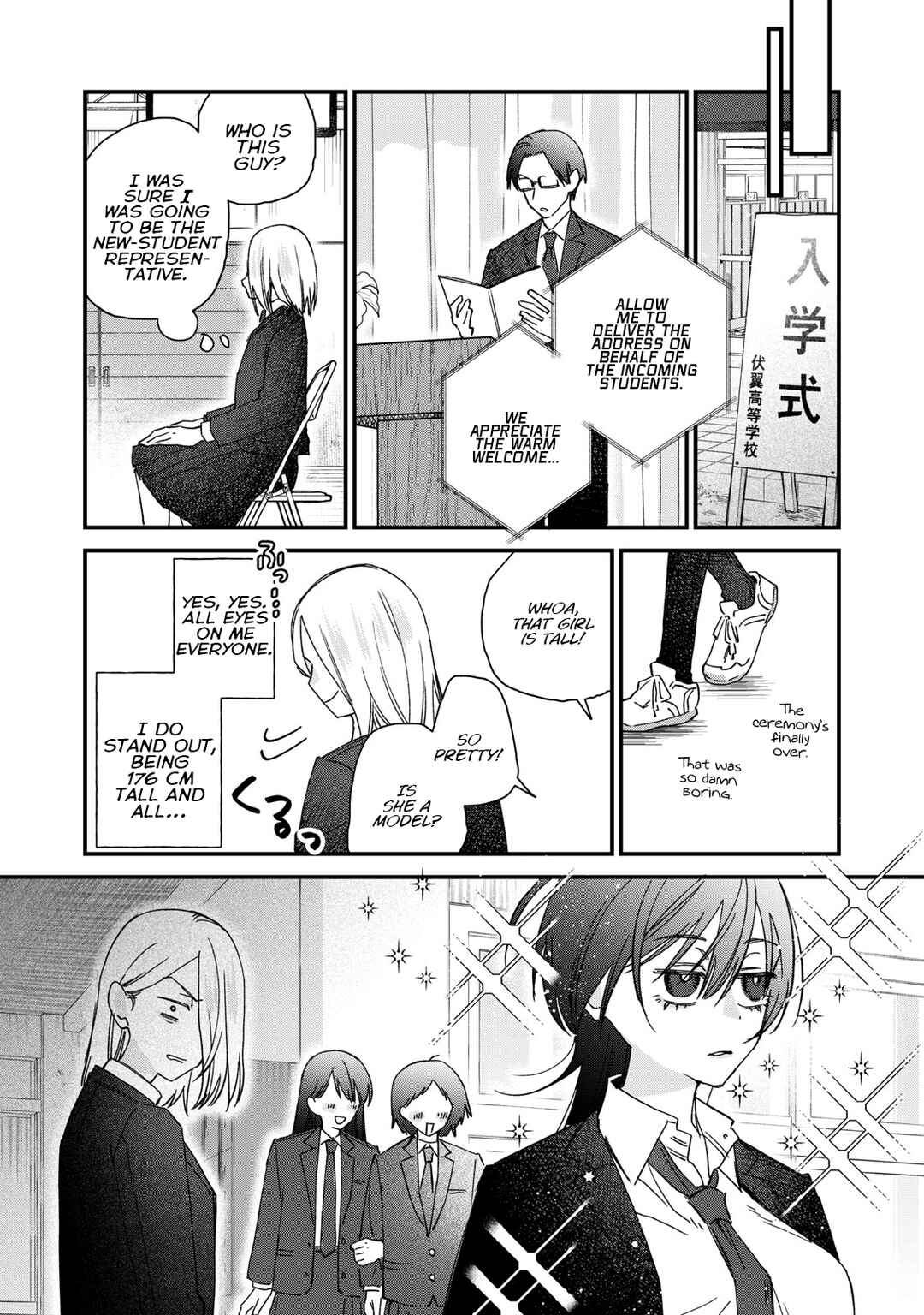 Page 3 Chapter 3 Hitokuchi Choudai