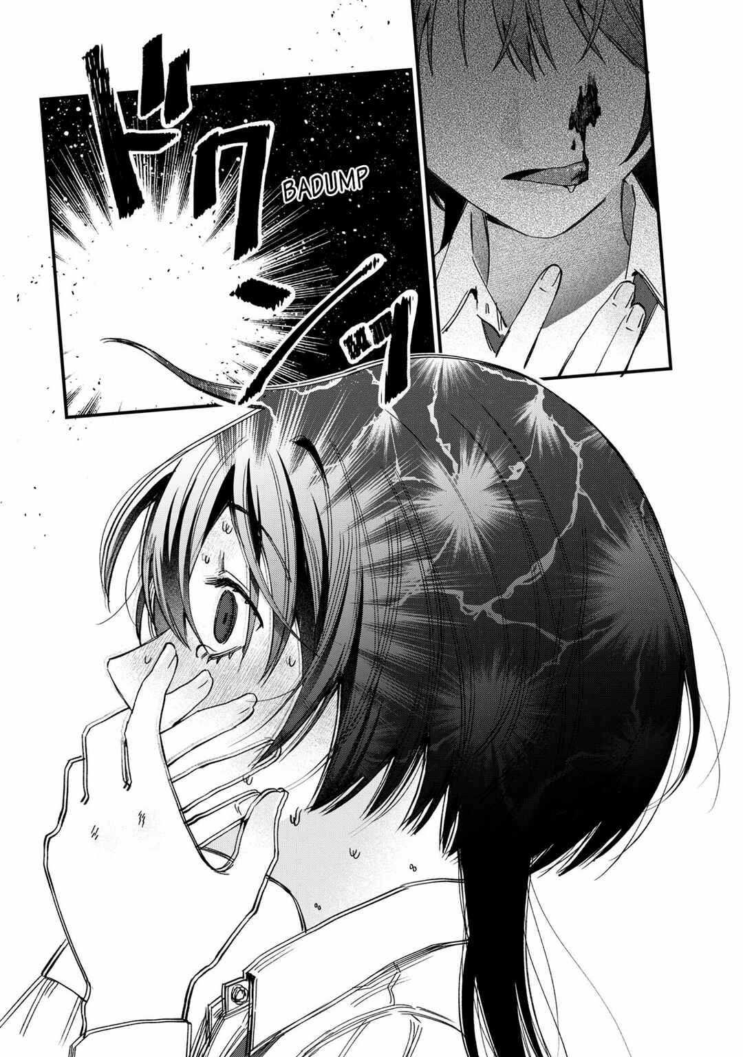 Page 1 Chapter 6 Hitokuchi Choudai